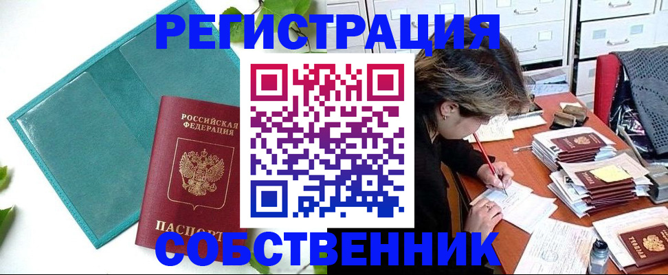 прописка иностранных граждан в Красноперекопске