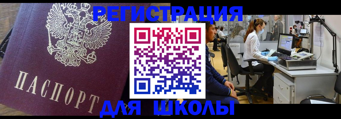 прописка в Красноперекопске